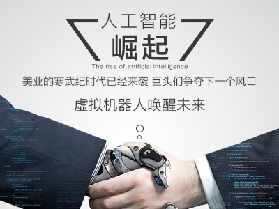 人工智能時代.jpg
