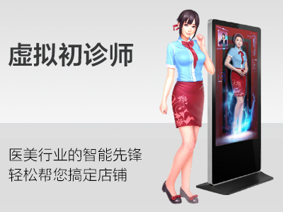 虛擬初診師.jpg