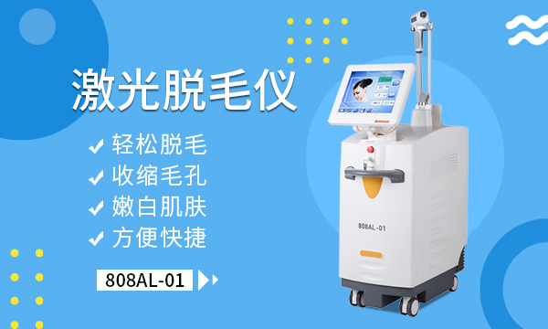 808脫毛儀.jpg