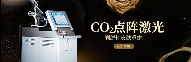 私密青春激光操作儀