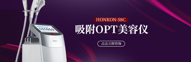 吸附OPT美容儀器